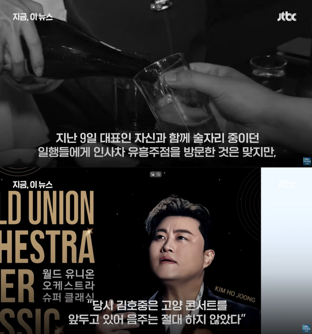 ▲가수 김호중 (왼쪽)&nbsp; (사진=JTBC뉴스 갈무리)