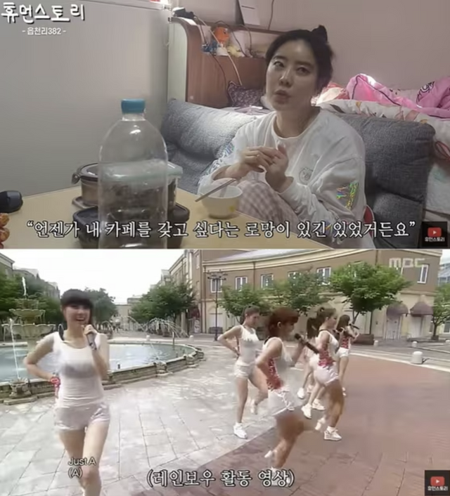 ▲노을, 레인보우 (사진=유튜브 채널 '휴먼스토리')