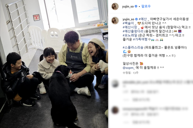 ▲소유진 SNS 갈무리 (사진=SNS)
