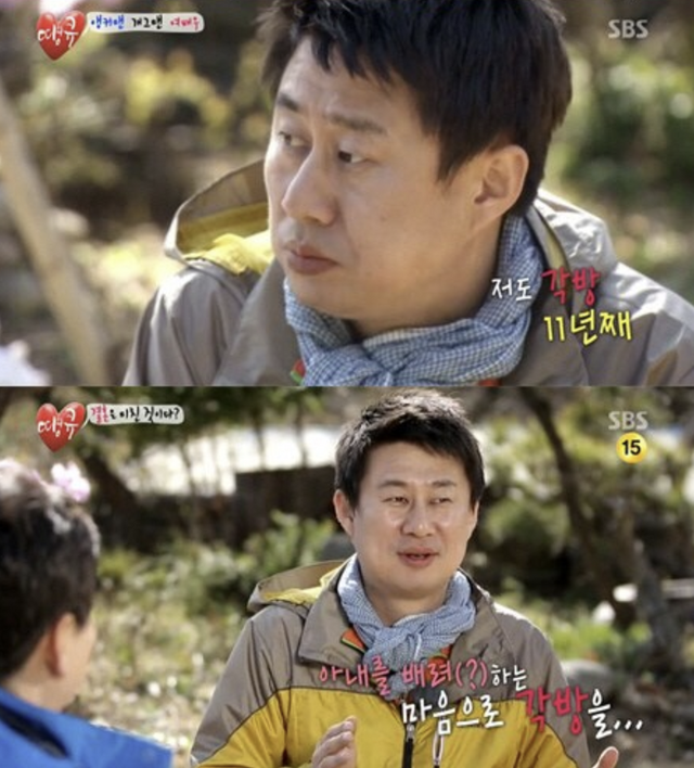 ▲남희석 각방 고백 (사진=SBS '땡큐')