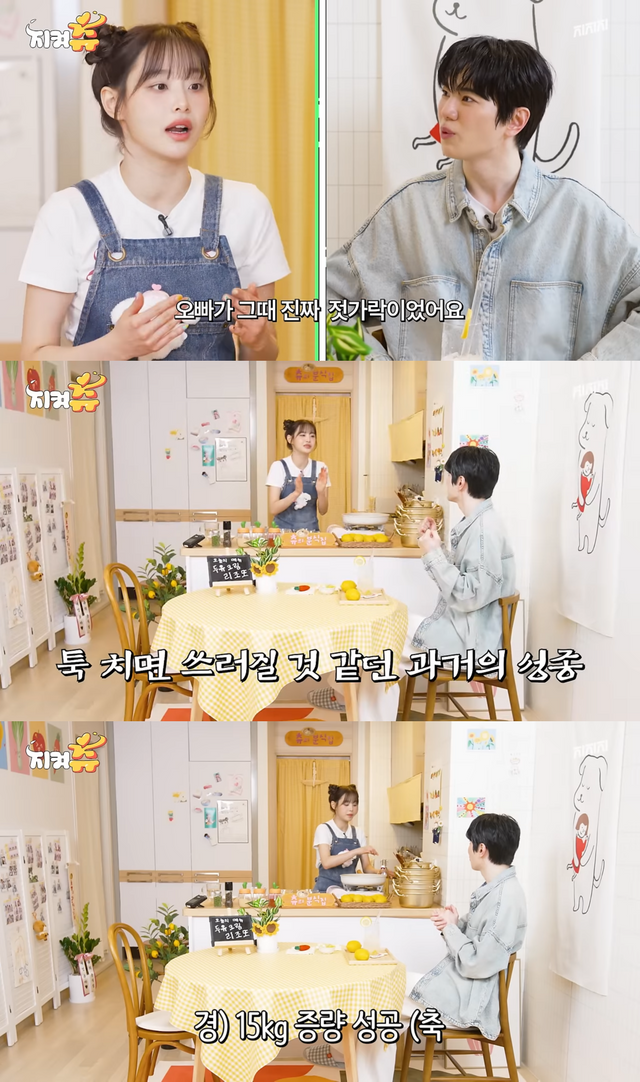 (사진=유튜브 채널 '지켜츄')