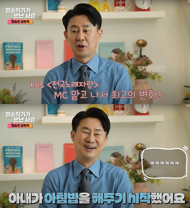 ▲남희석 (사진=유튜브 '한국방송작가협회')