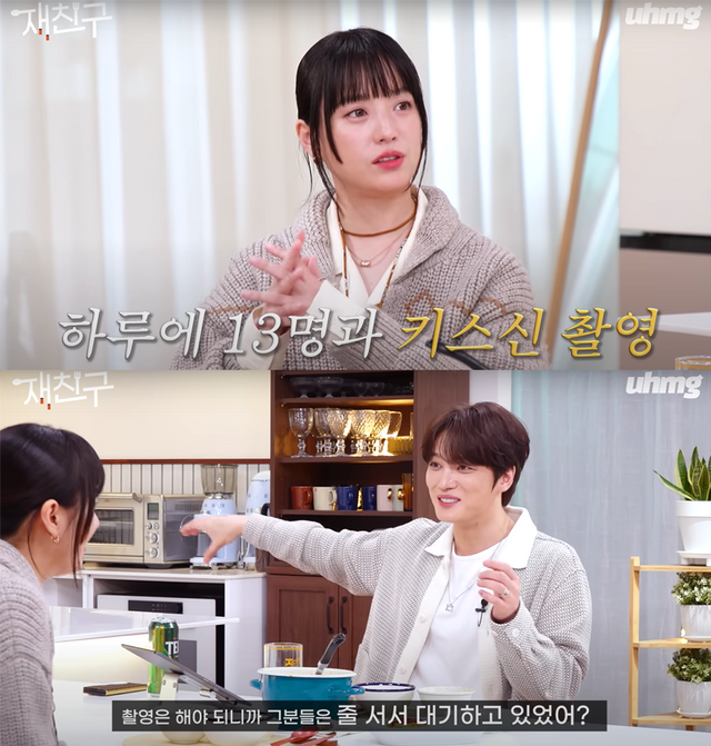 ▲김재중, 한효주 (사진=유튜브 '재친구')