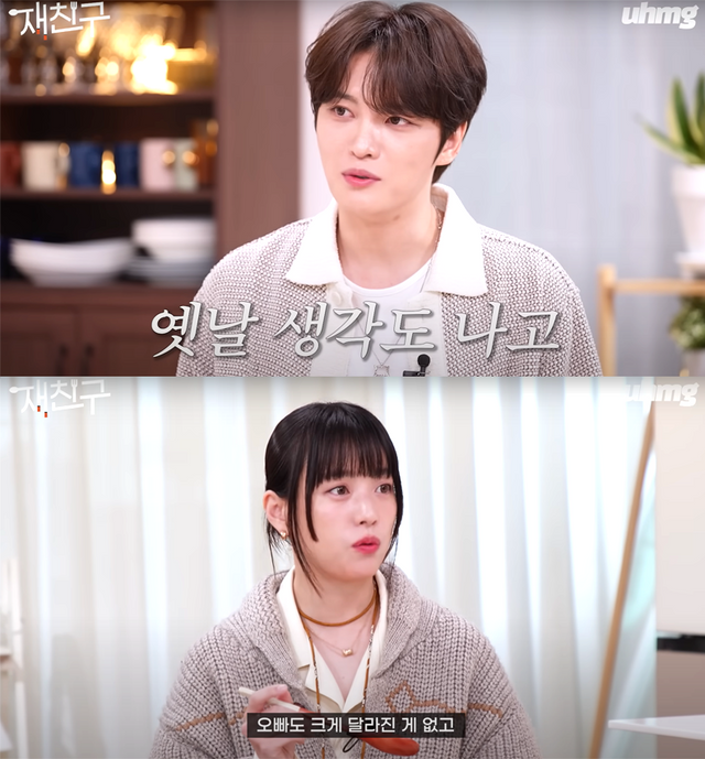 ▲김재중, 한효주 (사진=유튜브 '재친구')