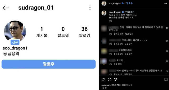 ▲사칭 자료화면 (사진= 김수용 SNS)