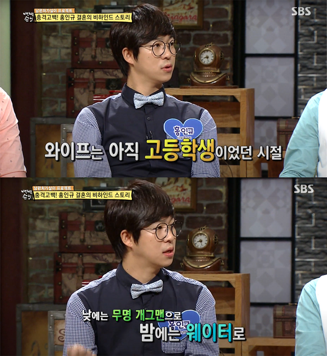 ▲홍인규 (사진=SBS '백년손님 자기야')