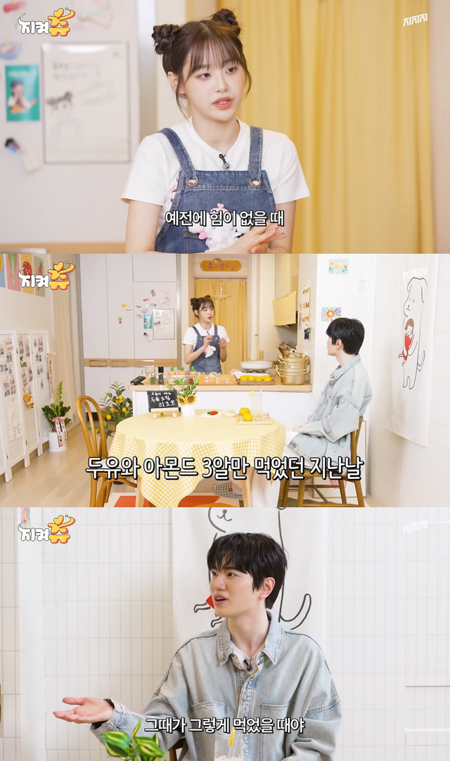 (사진=유튜브 채널 '지켜츄')