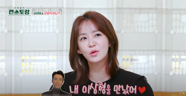 ▲심이영 (사진= 편스토랑)