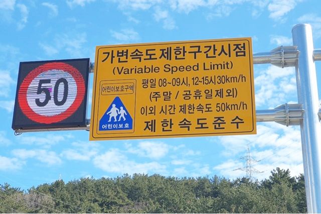 ▲참고사진, 스쿨존 주행 표지판(사진=경찰청)