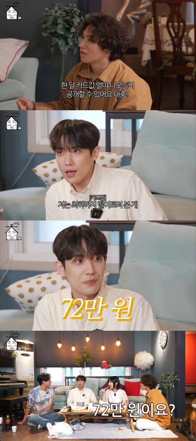 (사진=유튜브 채널 '집대성')