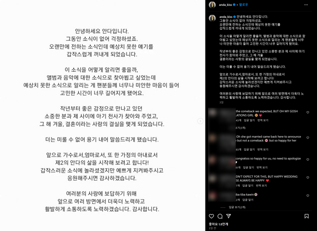 ▲게시글 (사진= 안다 SNS)