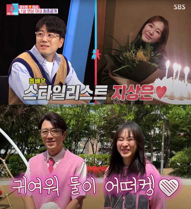 ▲장수원 부부 (사진=SBS '동상이몽', 유튜브 '기유TV')