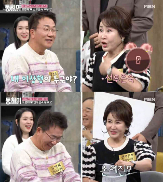 ▲유영재, 선우은숙 (사진=MBN 속풀이쇼 동치미)