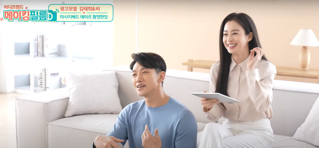 ▲비, 김태희 (사진=유튜브 '바디프랜드')