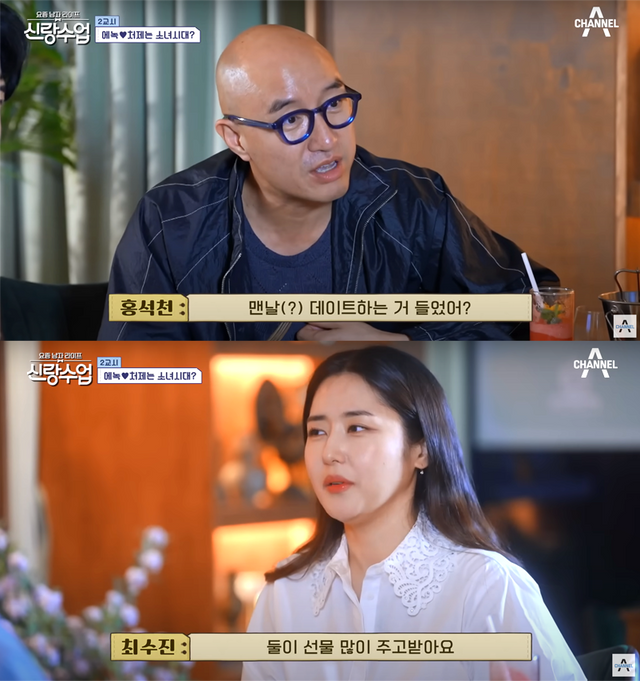 ▲홍석천,최수진 (사진=채널A '요즘남자 라이프')