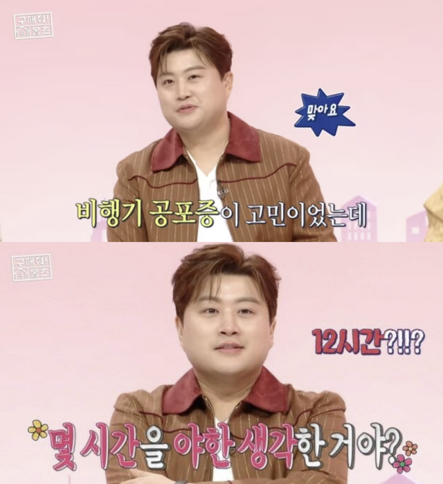▲김호중 공황장애 극복 (사진=MBC '구해줘! 홈즈')