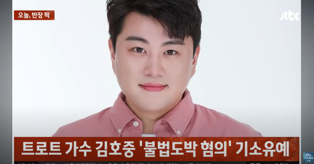 ▲김호중 (사진= JTBC NEWS)