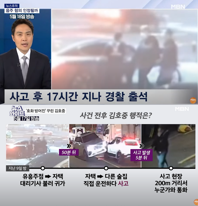 ▲자료화면 갈무리 (사진= MBN NEWS)
