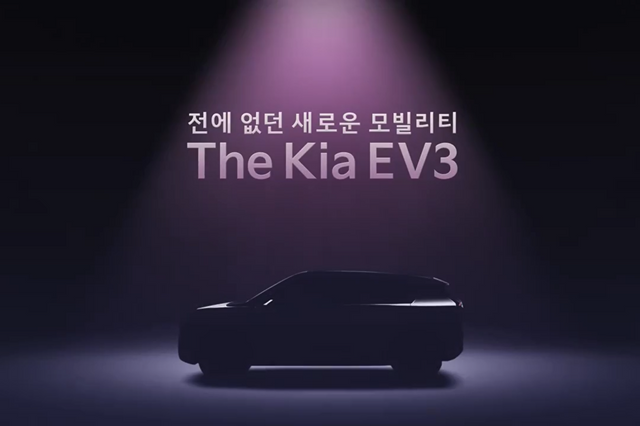 ▲기아 EV3 콘셉트 티저(사진=기아)