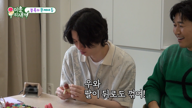 ▲김희철 (사진= 미운 우리 새끼)