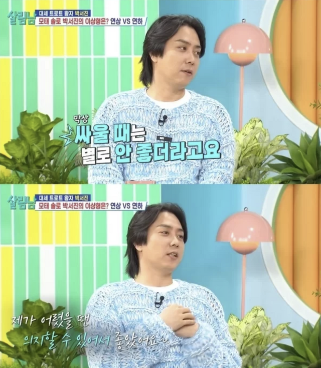 ▲은지원 전처 언급 (사진=KBS '살림남2')