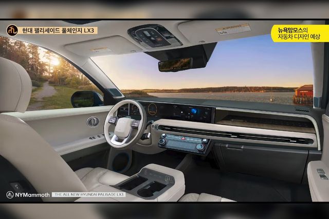 ▲현대 팰리세이드 풀체인지 실내 예상도(사진=유튜브 '뉴욕맘모스')