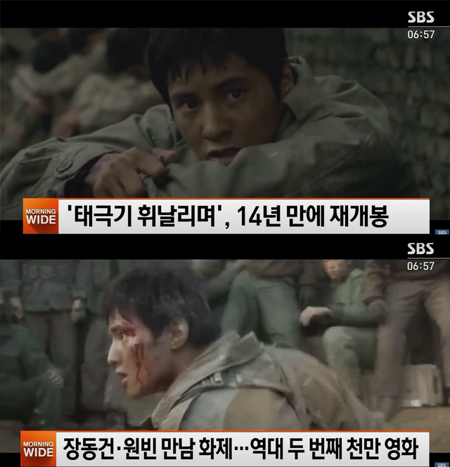 ▲영화 예고편 (사진=SBS 뉴스)