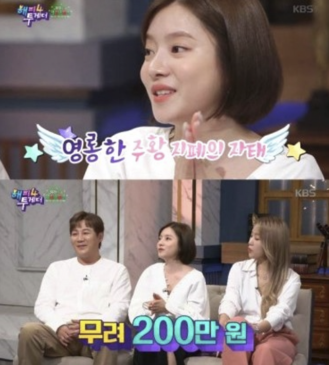 ▲벤 (사진=KBS2 '해피투게더')