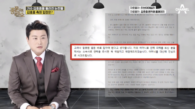 ▲자료화면 (사진=채널A 풍문으로 들었쇼)