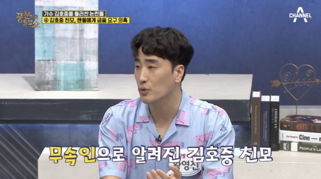 ▲황영진 (사진=채널A 풍문으로 들었쇼)