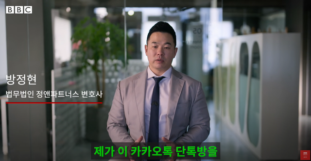 ▲방정현 변호사 (사진= BBC NEWS)