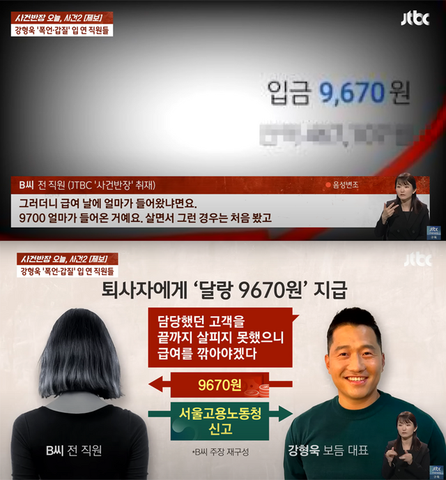 ▲자료화면 (사진=JTBC News)
