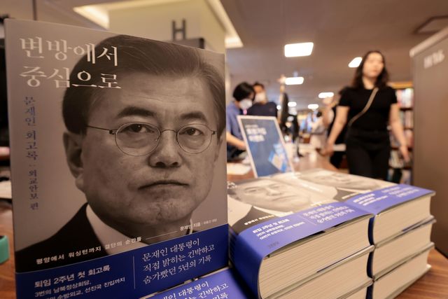 ▲문재인 전 대통령 회고록 '변방에서 중심으로'(사진=연합뉴스)