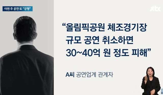 ▲자료화면 갈무리 (사진=JTBC News)