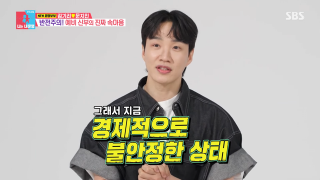 ▲김기리 (사진=SBS '동상이몽 너는 내 운명')