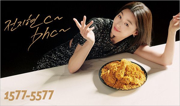 ▲전지현 (사진= bhc)