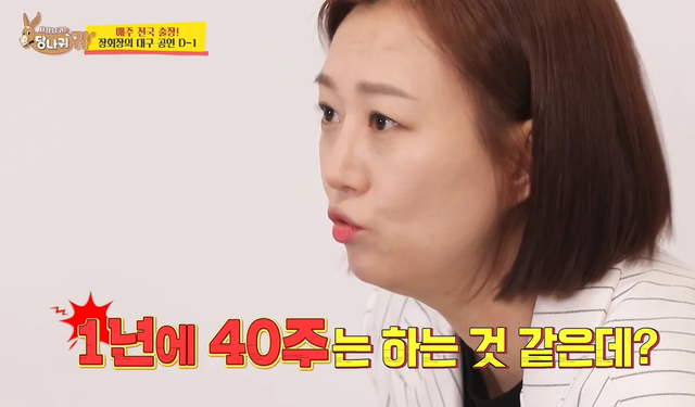 ▲장윤정 (사진=KBS2 '사장님 귀는 당나귀 귀')