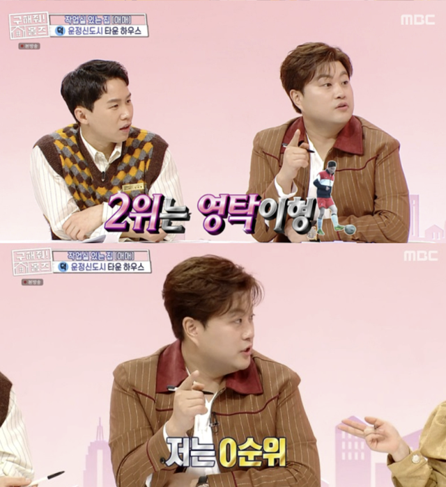 ▲김호중 (사진=MBC '구해줘 홈즈')