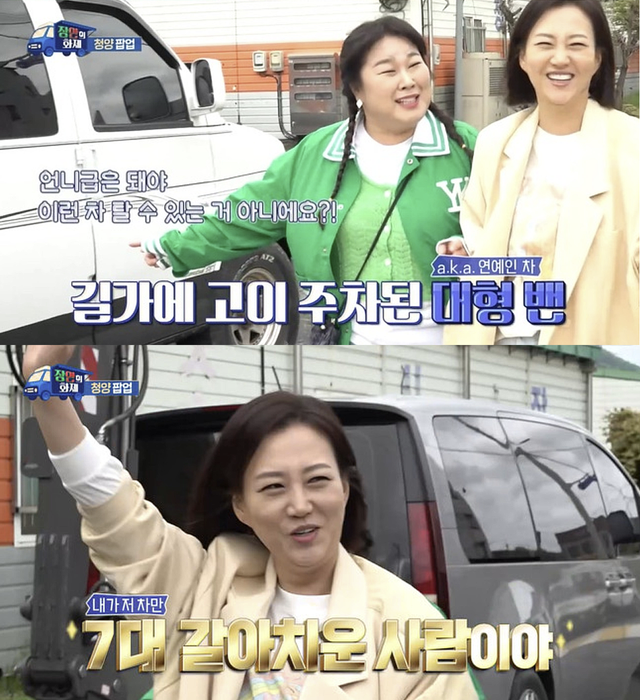 ▲자료화면 갈무리 (사진=MBC '장안의 화제')