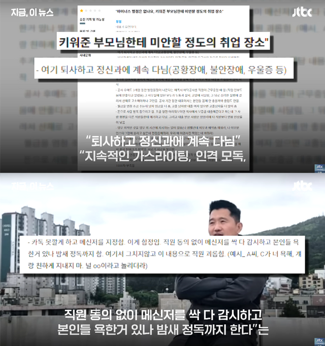 ▲자료화면 (사진=JTBC News)