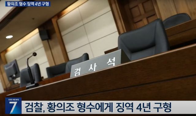 ▲축구선수 황의조 사생활 영상 유출 논란 (사진=유튜브 KBS News)