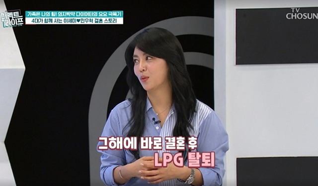 ▲이세미 (사진=TV조선 '퍼펙트 라이프')