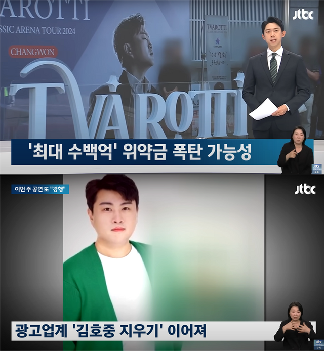 ▲자료화면 (사진=JTBC News)