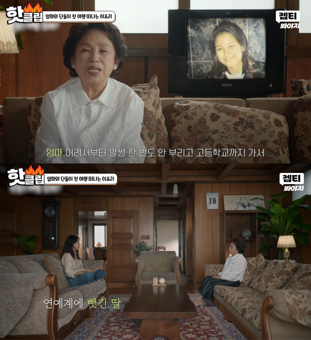 ▲이효리와 모친 (사진=JTBC '엄마, 단둘이 여행 갈래?')