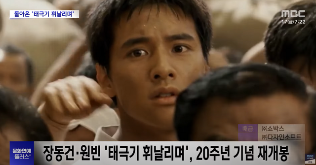 ▲원빈 (사진= MBC NEWS)