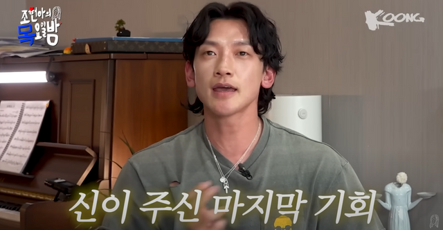 ▲비 (사진= 유튜브 조현아의 목요일밤)