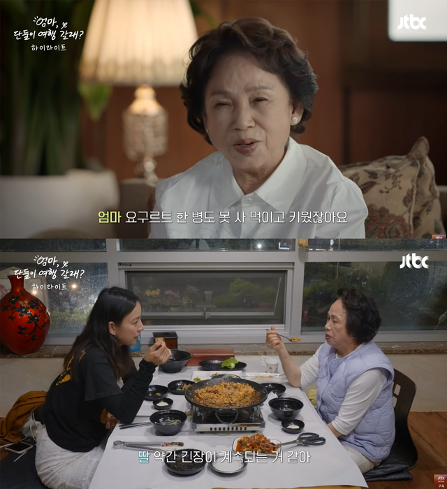 ▲이효리와 모친 (사진=JTBC '엄마, 단둘이 여행 갈래?')