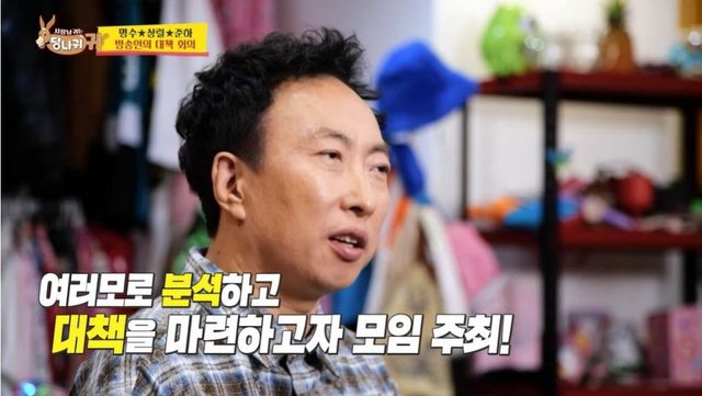 ▲박명수 (사진=KBS 2TV '사장님 귀는 당나귀 귀')