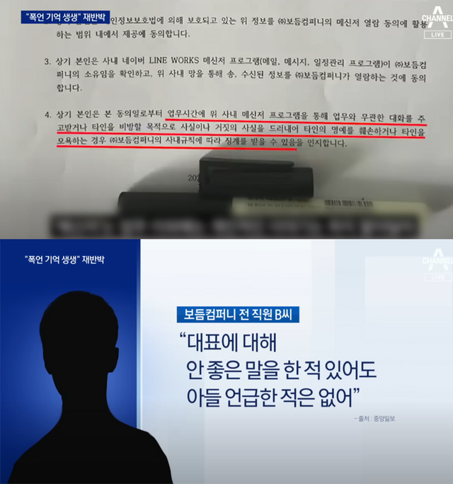 ▲자료화면 (사진=채널A뉴스)