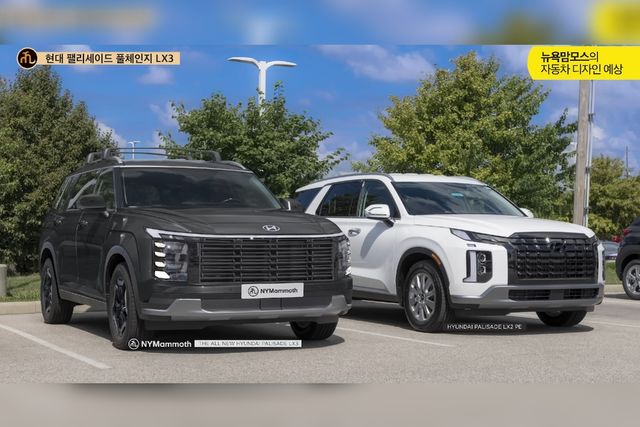 ▲현대 신형 팰리세이드 예상도와 현행 팰리세이드 비교(사진=유튜브 '뉴욕맘모스')